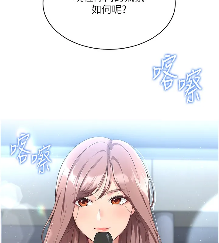 第3话-让我看看妳的诚意 137